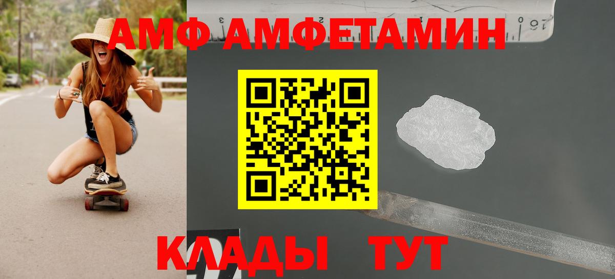Зеленогорск  АМФЕТАМИН  Вход с VPN  АМФ Розовый 
