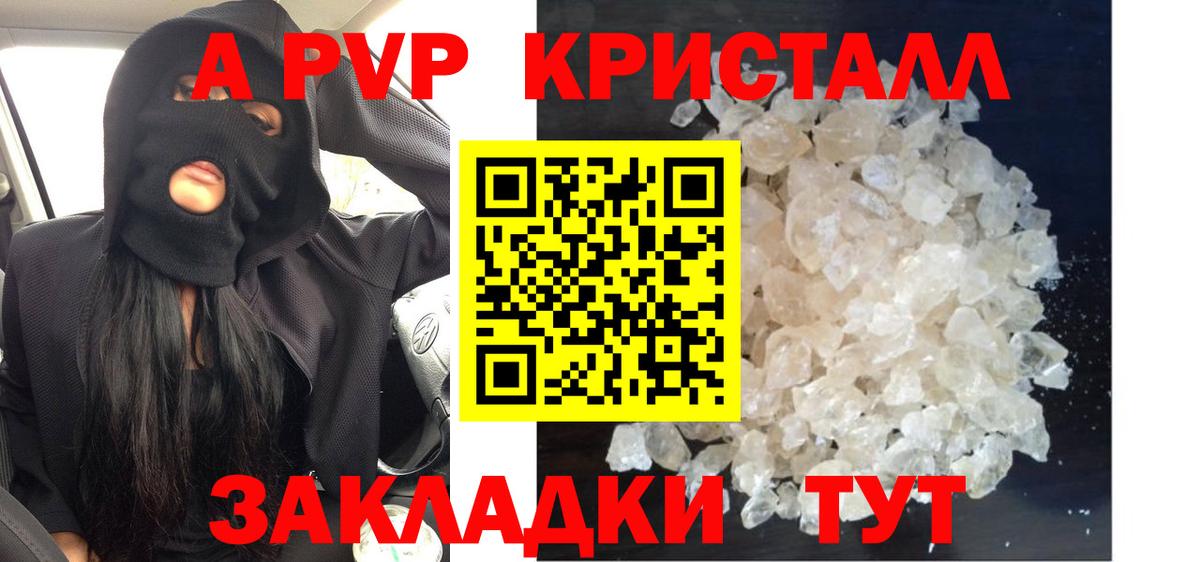Alpha PVP кристаллы Зеленогорск