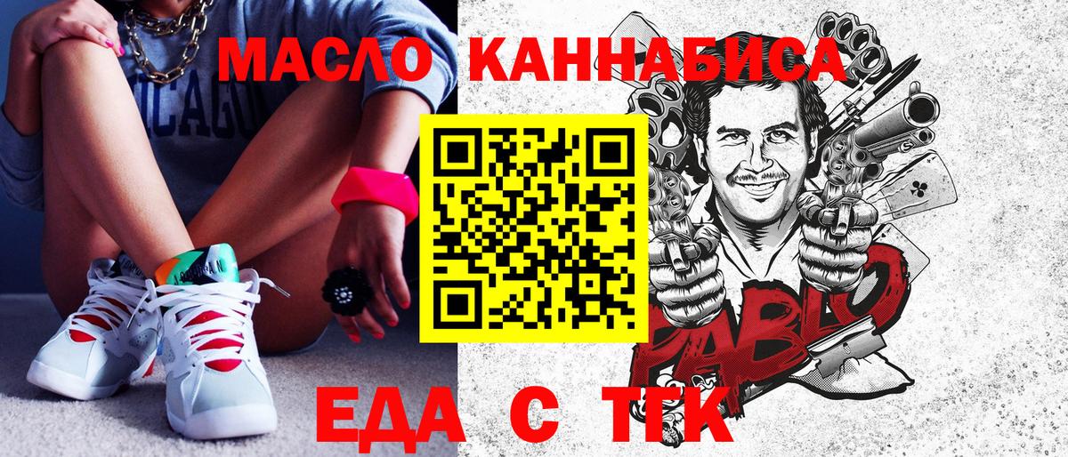 Зеленогорск  Еда ТГК марихуана  Вход с VPN 