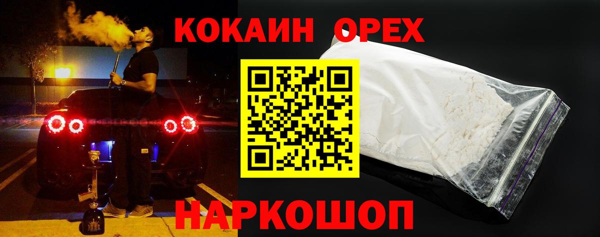 Cocaine 98%  Cocaine Fish Scale  Вход с VPN  COCAIN  Зеленогорск 
