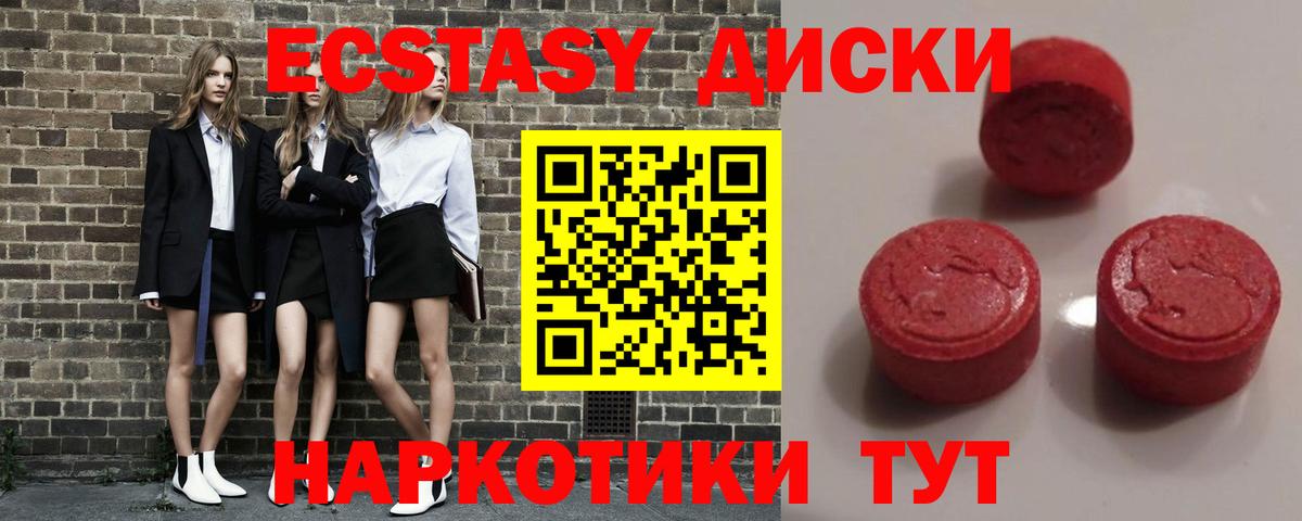 Экстази 280 MDMA  Ecstasy таблы  Экстази  Зеленогорск  Вход с VPN 