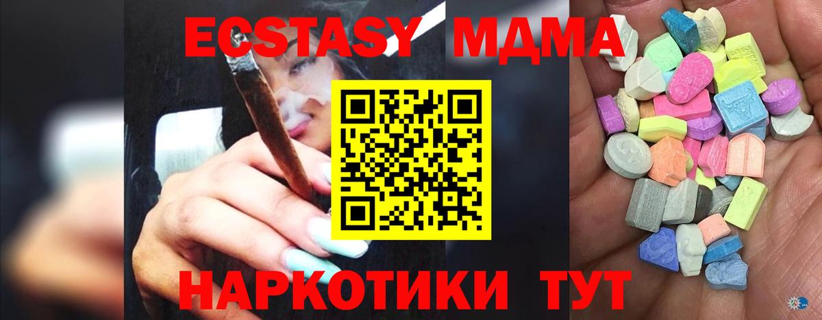 Ecstasy MDMA Зеленогорск