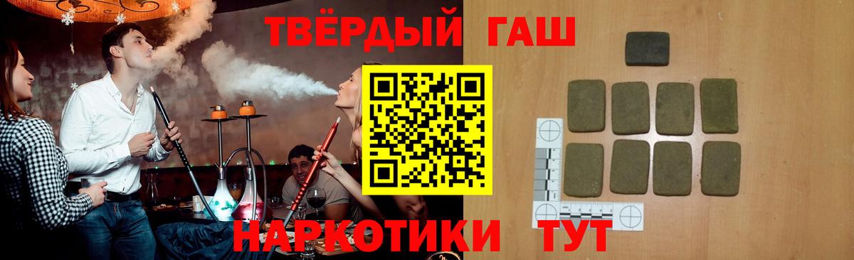 Гашиш гарик Зеленогорск