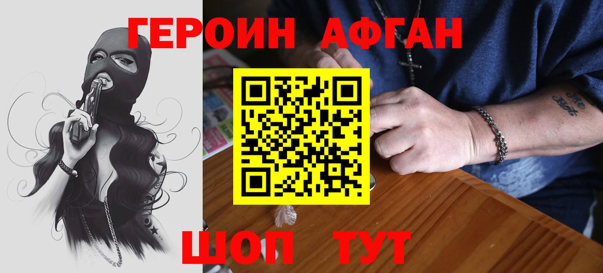 Зеленогорск  Героин Heroin  Вход с VPN 