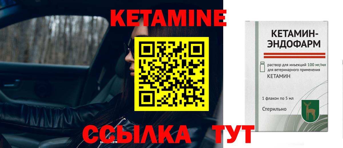 ссылка на мегу зеркало  Кетамин VHQ  Вход с VPN  Кетамин VHQ  Зеленогорск 