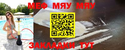 меф Ликино-Дулёво