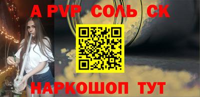 соль ск Гусев
