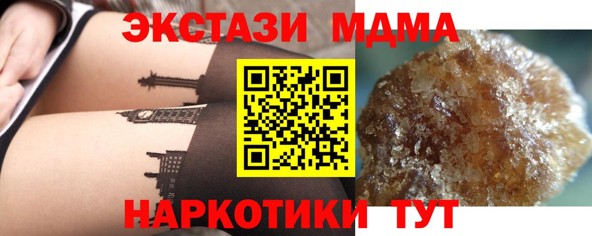 MDMA молли Зеленогорск