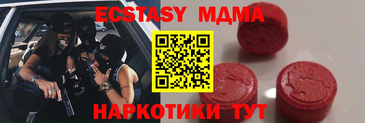 Зеленогорск  МДМА  МДМА crystal  Вход с VPN  MDMA crystal 