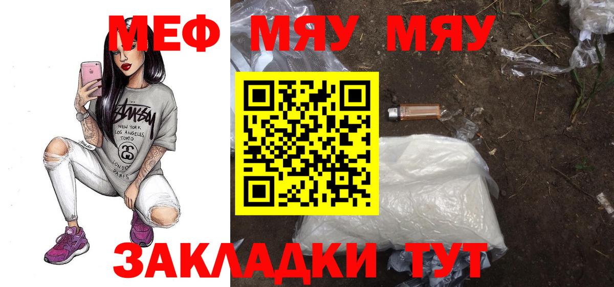 МЕФ 4 MMC  Вход с VPN  МЕФ mephedrone  Зеленогорск 
