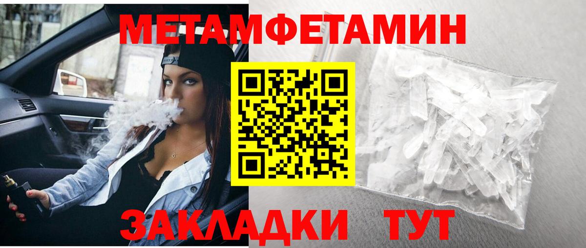 Метамфетамин мет  Вход с VPN  Зеленогорск 