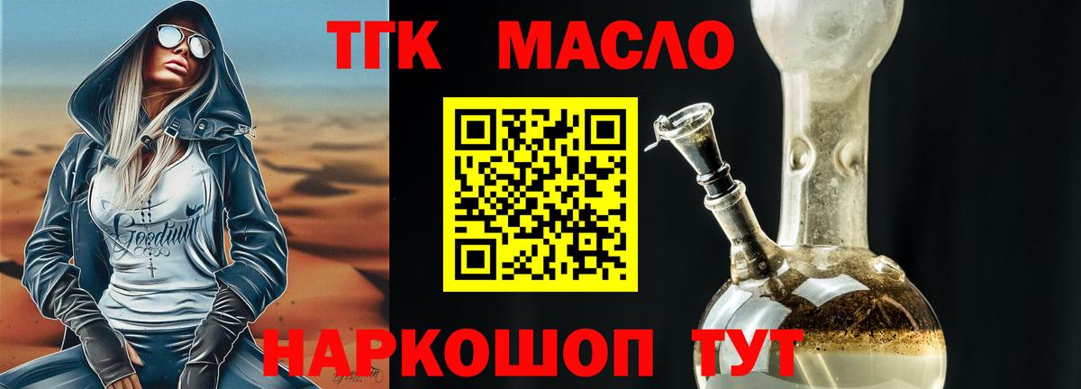 ТГК вейп  Вход с VPN  Зеленогорск  где купить наркоту  ТГК вейп 